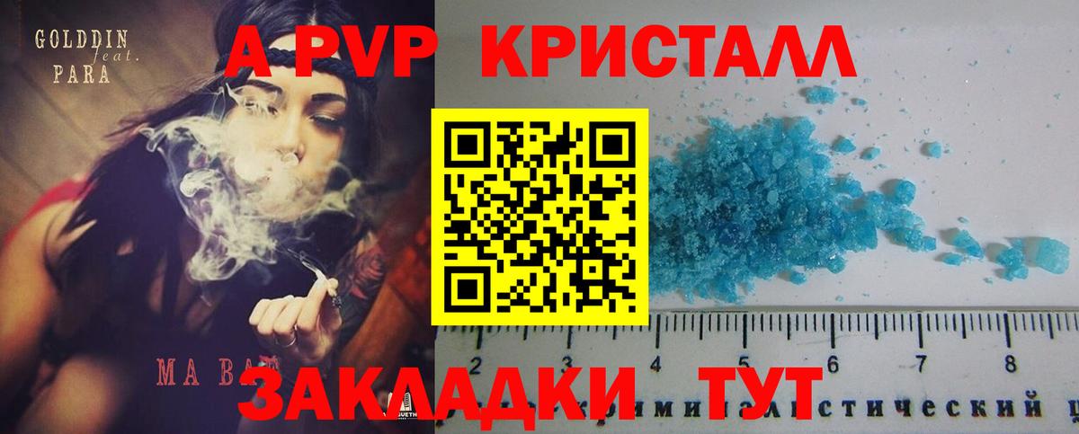 Alpha PVP VHQ Алексин