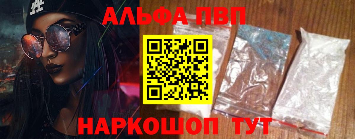 цена наркотик  Alpha-PVP крисы CK  A PVP  Алексин  Альфа ПВП крисы CK 