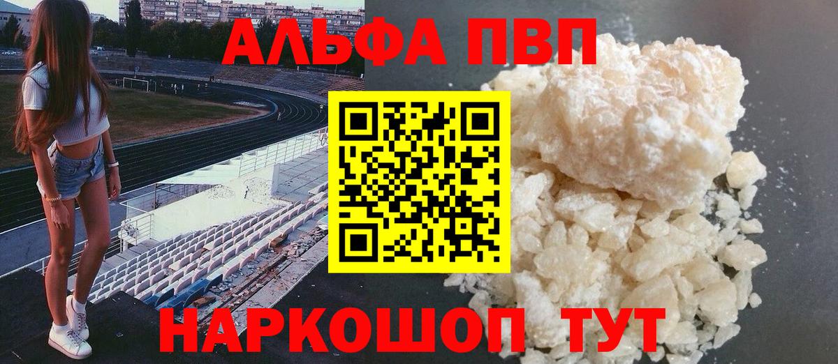 A PVP мука  Вход с VPN  APVP Соль  Алексин  A-PVP VHQ 