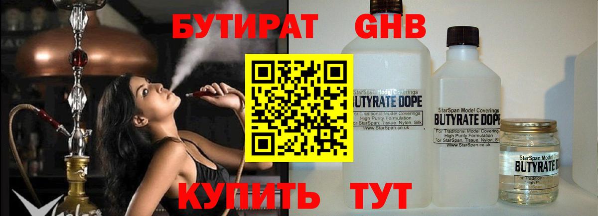 Бутират  Алексин  БУТИРАТ BDO 33% 