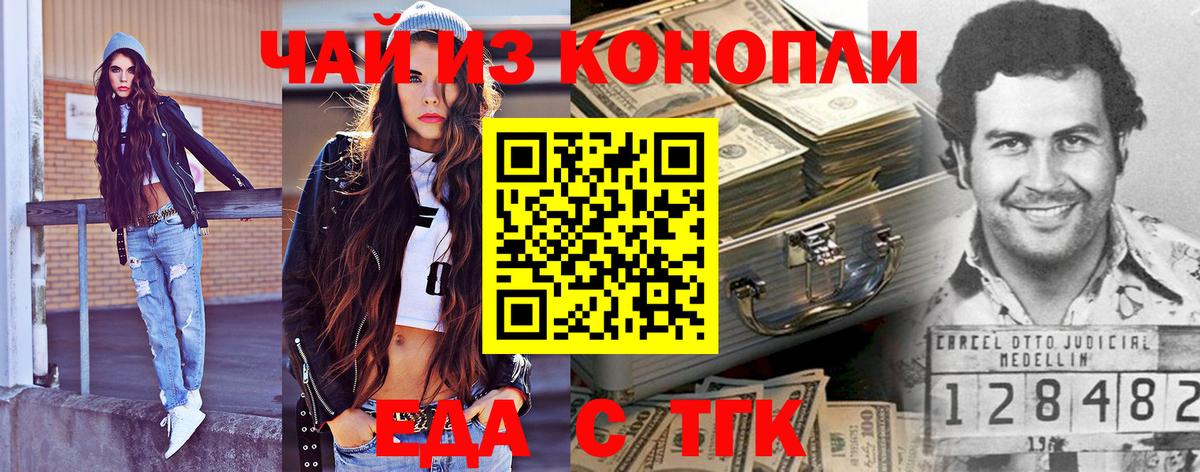 Canna-Cookies конопля Алексин