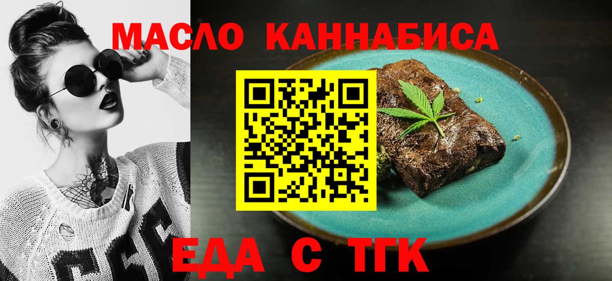 Еда ТГК конопля  Алексин 