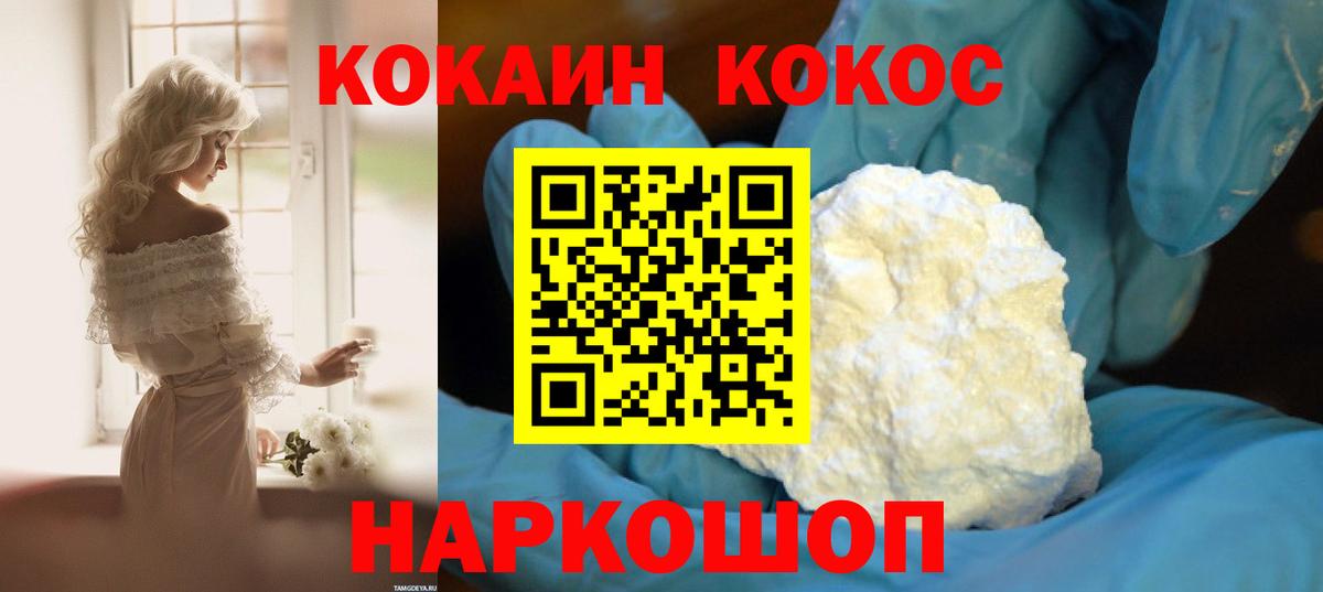 КОКАИН 98% Алексин