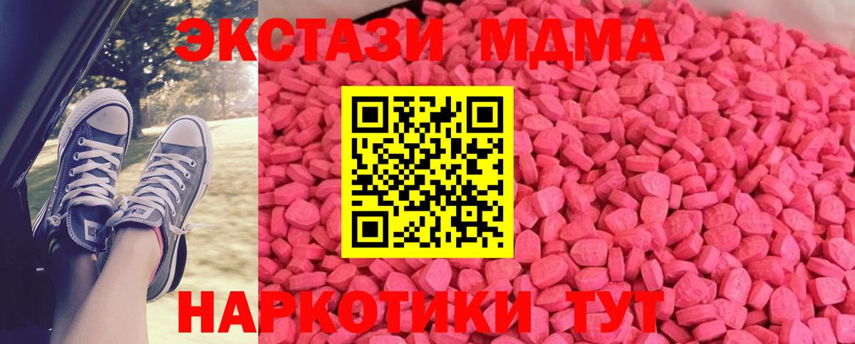 Мефедрон   Алексин  Меф кристаллы  MDMA  ГАШ  Марихуана 