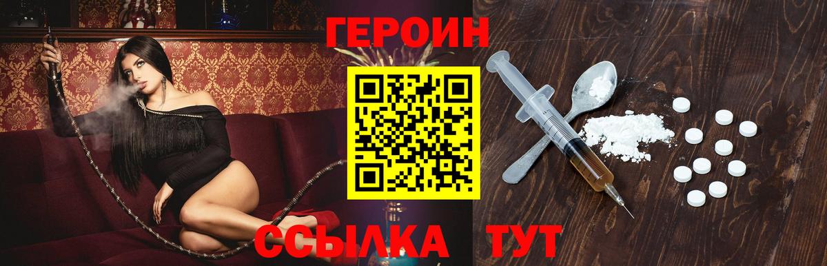 Героин афганец  Алексин 