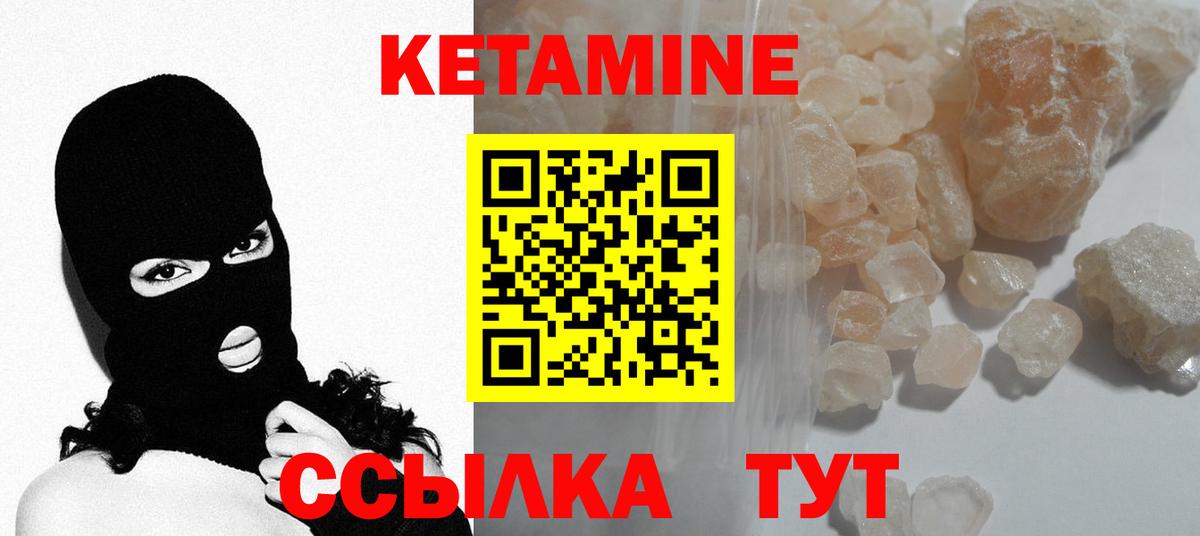 КЕТАМИН ketamine  Вход с VPN  Алексин 