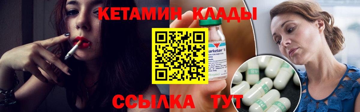 Кетамин ketamine  Кетамин VHQ  Алексин 