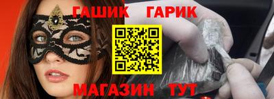 герыч Абинск