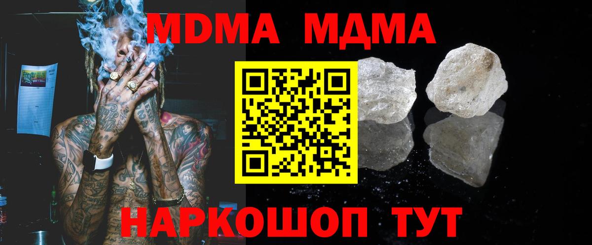 MDMA Molly  MDMA  Алексин  МДМА crystal  Вход с VPN 