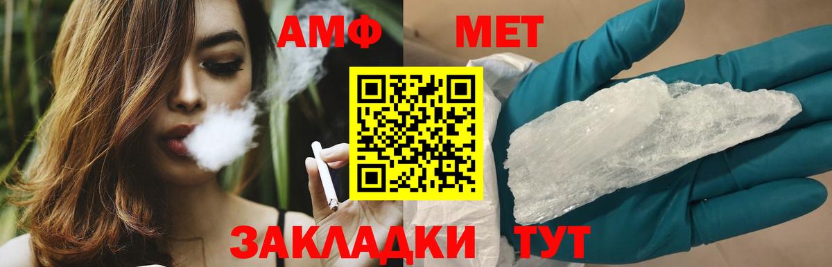 Метамфетамин винт  Вход с VPN  Алексин 